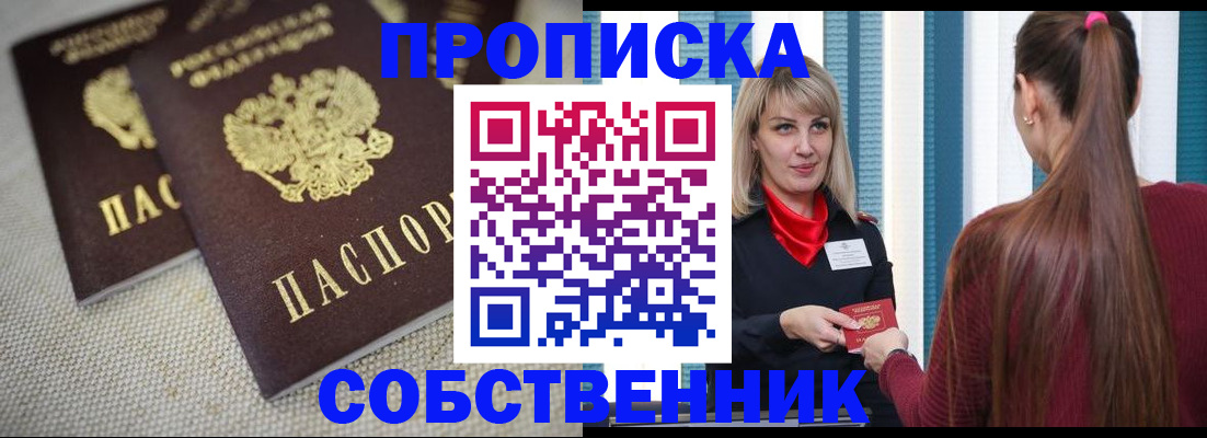 временная регистрация гарантия в Калининске