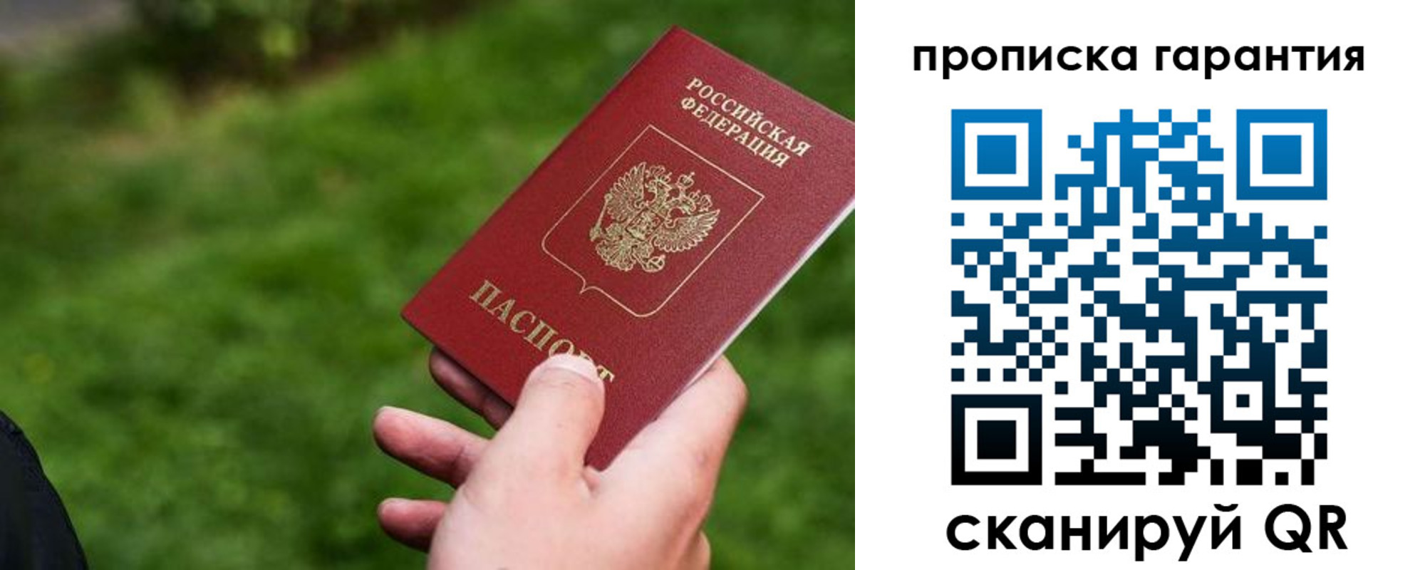временная регистрация для школы в Калининске