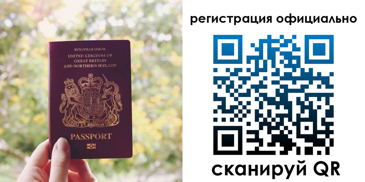 прописка ребенка в Калининске