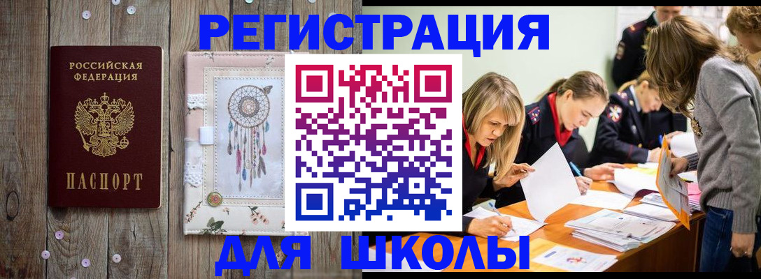 прописка 2025 в Калининске