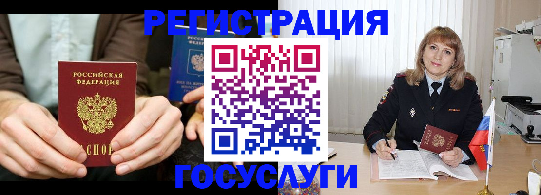 купить прописку в Калининске