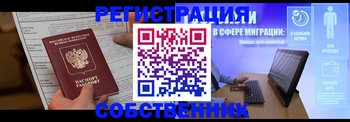 временная регистрация адрес в Калининске