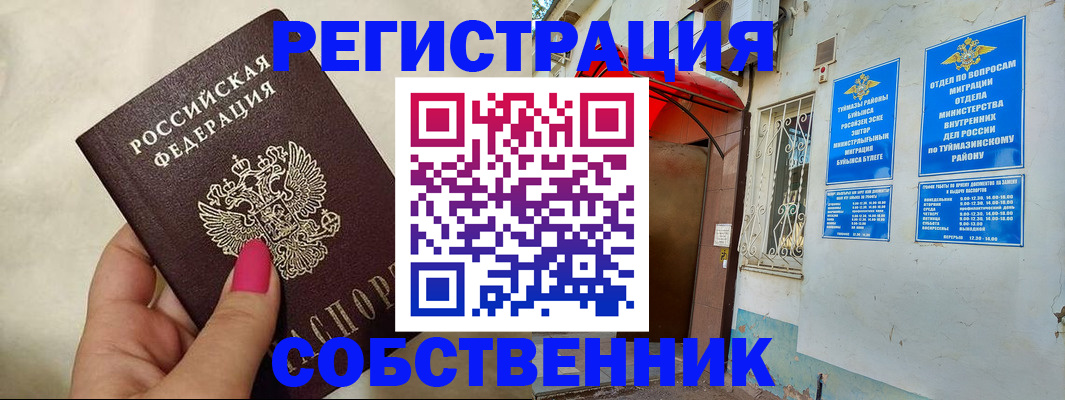 регистрация для школы в Калининске