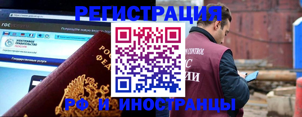 прописка поиск в Калининске