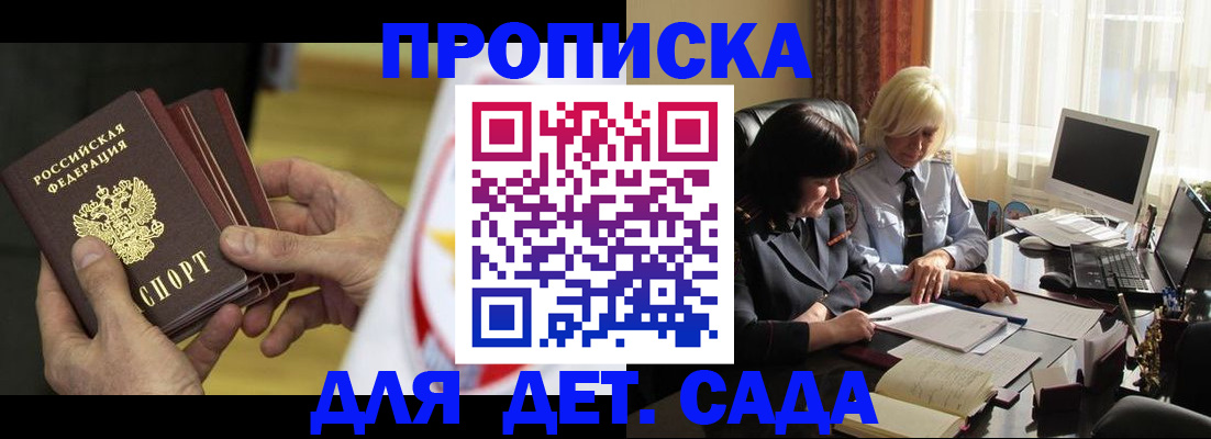 временная регистрация законно в Калининске