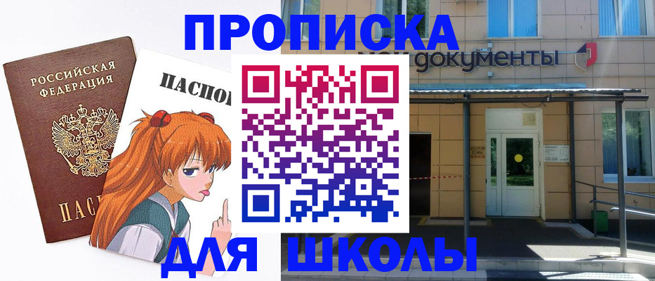 прописка иностранных граждан в Калининске