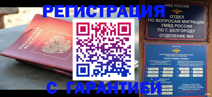 временная регистрация собственник в Калининске