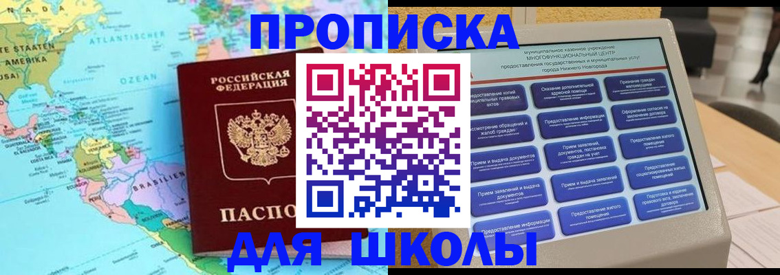 временная регистрация купить в Калининске