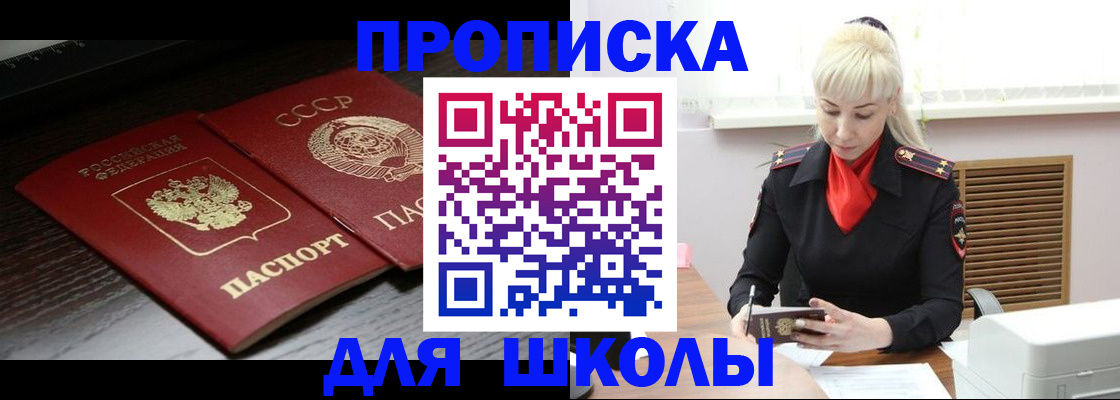 прописка для кредита в Калининске