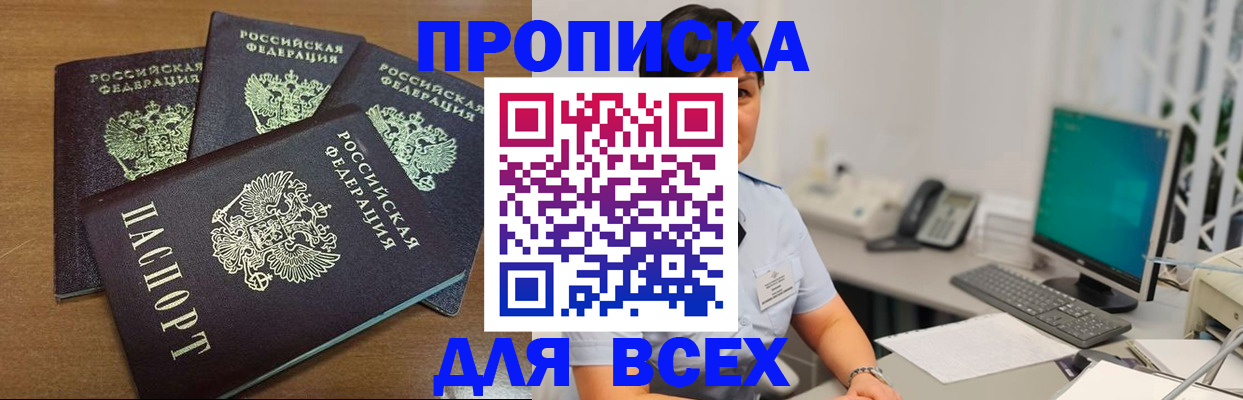 временная регистрация адрес в Калининске