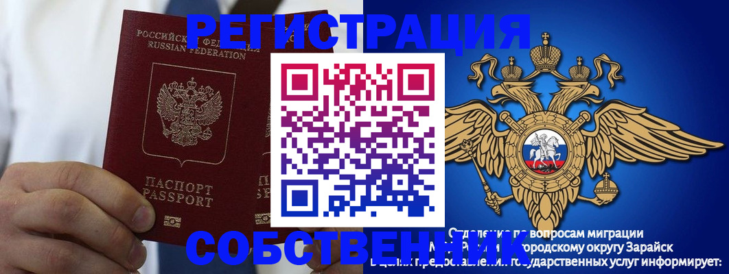 прописка регистрация в Калининске