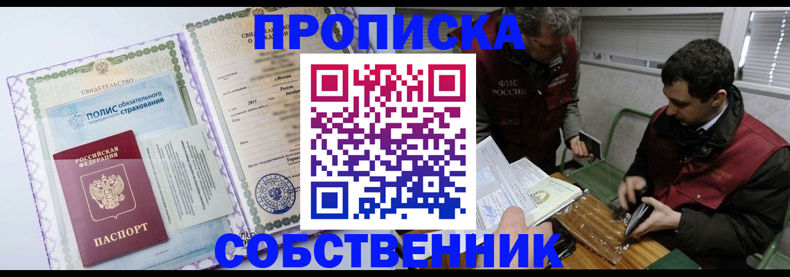 временная регистрация адрес в Калининске