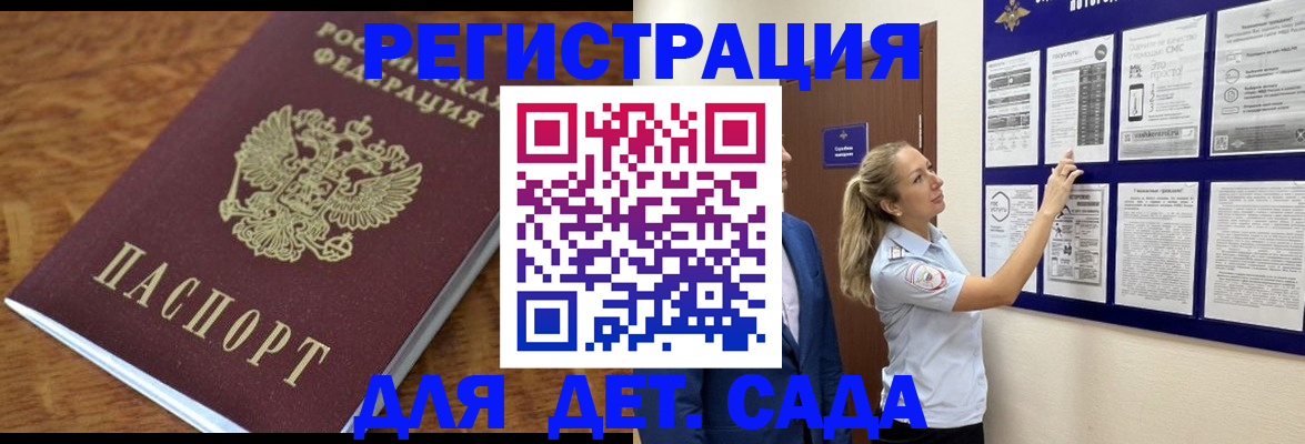 временная регистрация надежно в Калининске